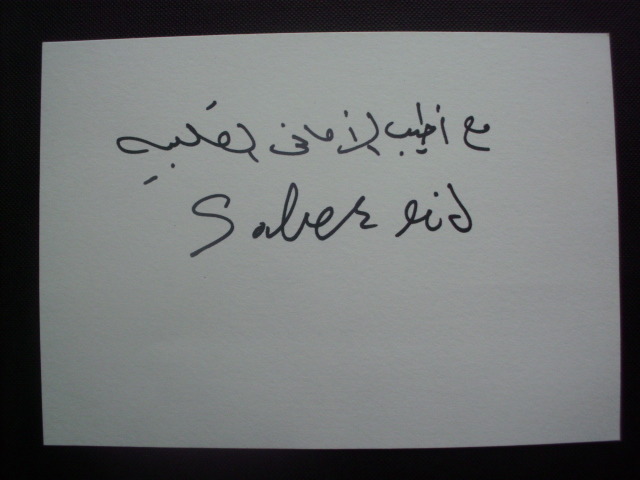 EID Saber / WC 1990